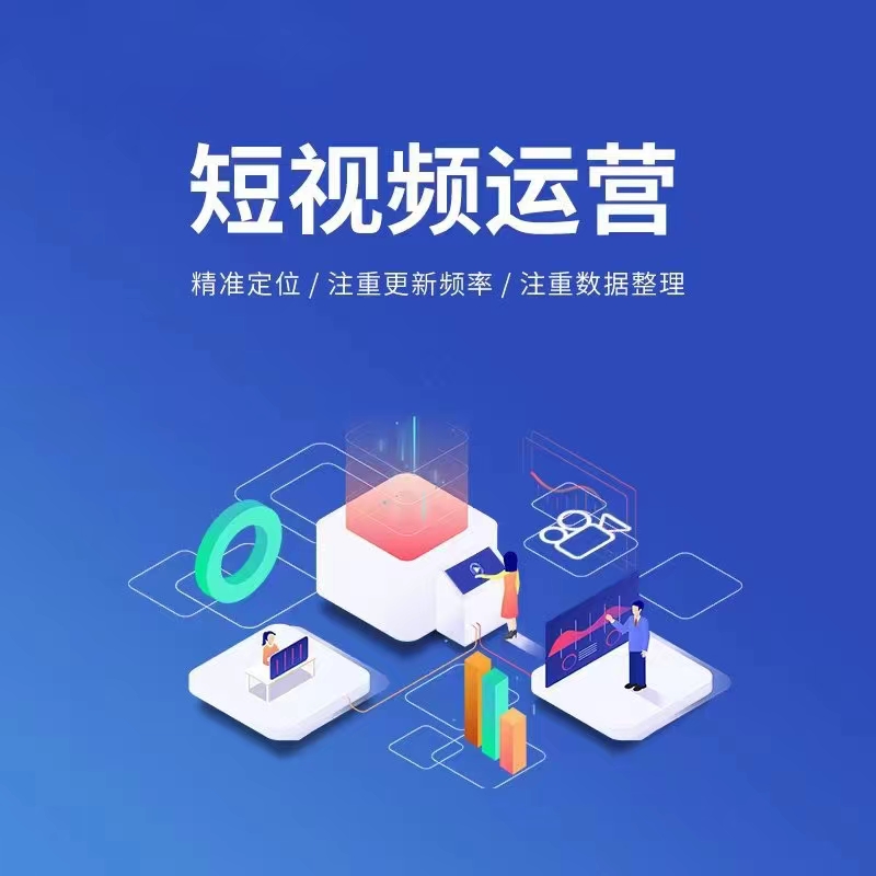 南明短视频推广宣传图1